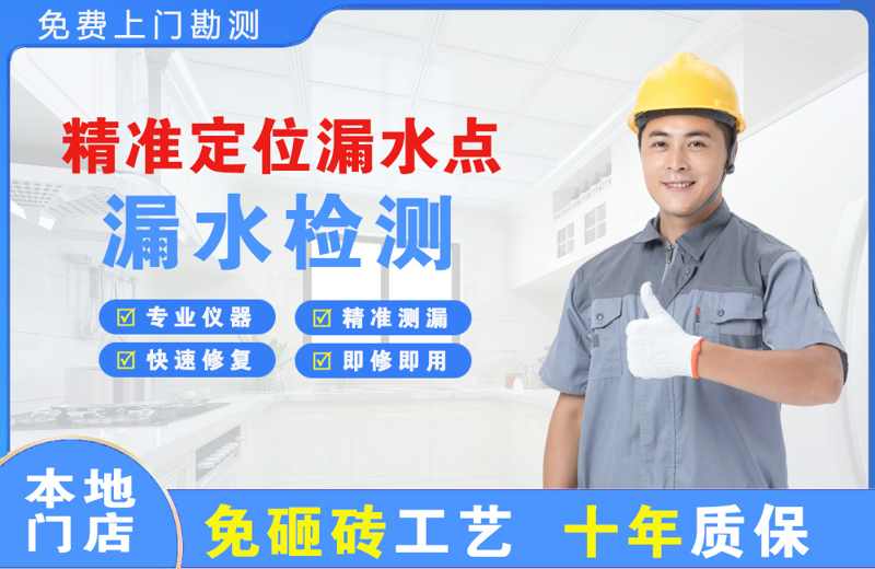丰城精准测漏点